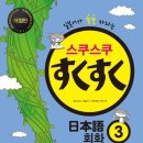 일본어회화2 이미지