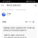 신일중학교 이미지