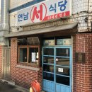 신촌 서서갈비X 연남서식당○