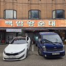 서울 왕순대 | 방이동 국밥 맛집 백암왕순대 내돈내산 후기