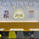 와플대학평촌학원가캠퍼스 이미지