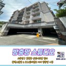 아트빌하우스 | 은평구 방충망 "갈현동 신정아트빌 빌라" 블랙스텐망 & 모노필라멘트 미세 방충망 교체 시공
