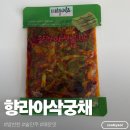 궁채 | 간편반찬 집밥반찬 중국반찬 추천 김부인식품 향라아삭궁채 후기