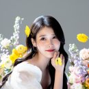 아이유