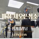 레츠크린