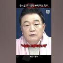 빼박 팩트 정리! 윤석열 국기문란으로 구속된 손준성 [짧뉴] 백운기 #짧은뉴스 이미지