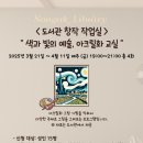 송악도서관 이미지