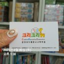 크리크리창의보드통합사고력학원 네이버블로그