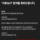 바이오텍 | SK바이오텍 품질보증원(QA) 경력직 SKCT, 면접 후기(솔직후기, 잡담 포함)