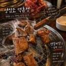 48 | 은평구 맛집 ‘양심소 역촌점’｜가성비 좋은 숙성 소고기 맛집 후기
