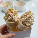 💖아이스크림 강정 만들기🍦 이미지