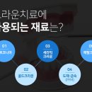 상아치과재료 이미지