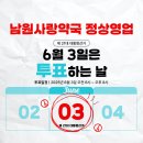 남원사랑약국 이미지