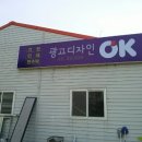 OK광고사 이미지