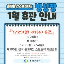 송암스포츠타운 빙상장 이미지