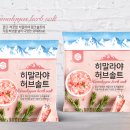 디자인 솔트