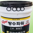 칠만표방수