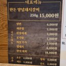 안양 박달동 가성비 맛집 고기집 산내숯불갈비 박달점 메뉴 2인 후기