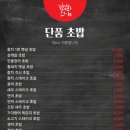 김영화스시 - 화성시 행정서로2길 28-35 | 김영화스시