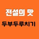 보리고개삼겹살 이미지