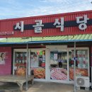 왕생굴구이식당 이미지