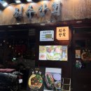 서울대입구생굴보쌈&amp;막걸리 맛집 | 샤로수길 분위기 포장마차 추천