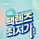 다비치안경 세종청사점 이미지