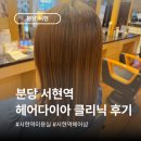 위드제이헤어샵 이미지