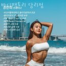 바디팩토리 이미지