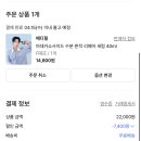 메디힐 마데카 세럼 14,600원 할인 이미지