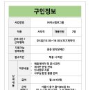 주식회사 아정네트웍스