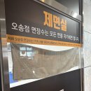 장수해물칼국수 | [오송]오송 칼국수 맛집 면장수 오송점 해물부추전 보쌈정식 가성비 맛집 방문후기