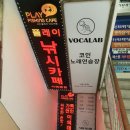 가자실내낚시카페 이미지