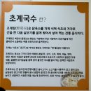 [평택] 현덕면 맛집 추천｜&#39;청담닭개장 &amp; 초계국수&#39; 솔직 방문 후기