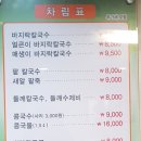 엄마바지락칼국수 이미지