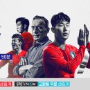 SPOTV. 이번 A매치.주간 한국 국대 1경기+베트남 국대 2경기 생중계 이미지