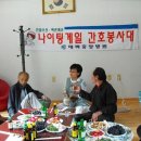 화광경로당 네이버블로그