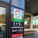 도치돌가든 | 제주현지맛집 아기랑 도치돌가든 한우숯불구이 갈비탕 육회비빔밥 굿