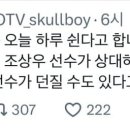 이래놓고 빡친다고 락커룸으로 들어간거였음요, 이미지