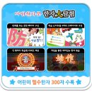 한자대탐험 이미지