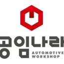 공임만 이미지