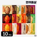 해동헬스케어 | 한끼통살 소스 통 닭가슴살 20종 10개입 다이어트 식단 후기