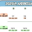 밸리댄스 / 강좌번호 12 | 사회복지사 보수교육 온라인센터 바로가기