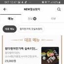 열심참치