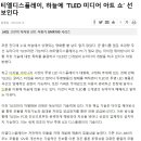 티엘미디어 이미지