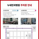 누네안과병원 이미지