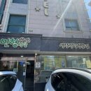 민형식당 이미지