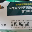 오케이밧데리할인매장 이미지