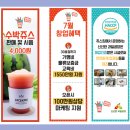 쥬스킹 이미지