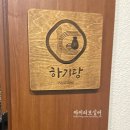 하기당 이미지